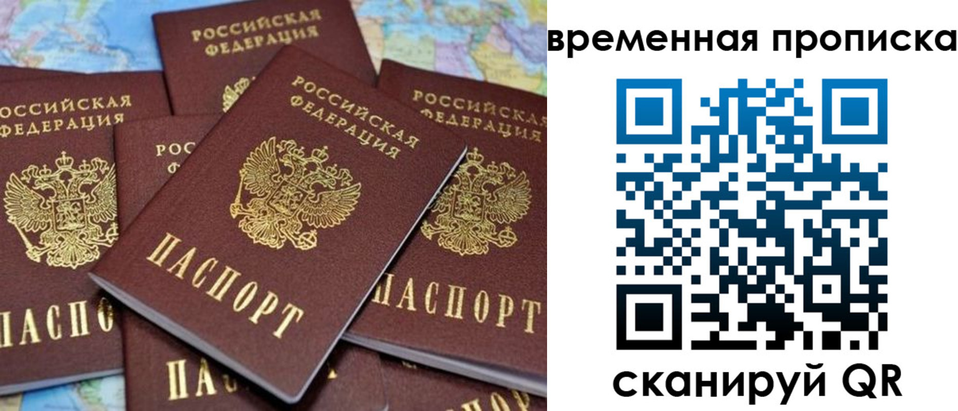 временная регистрация собственник в Туапсе