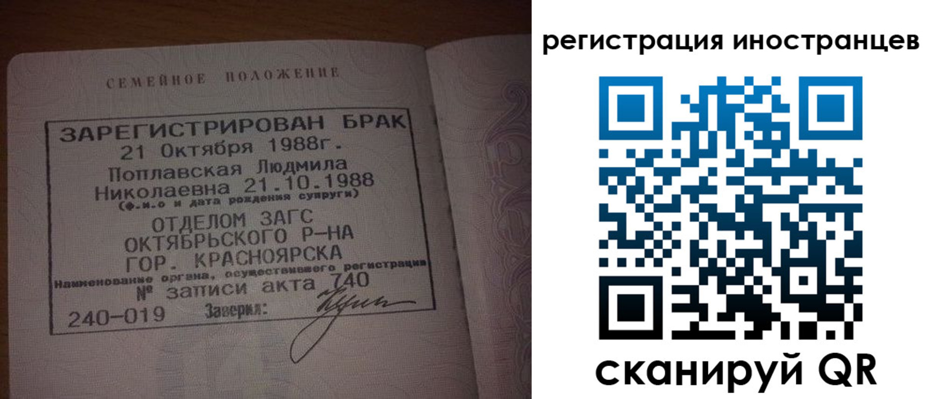 временная регистрация надежно в Туапсе