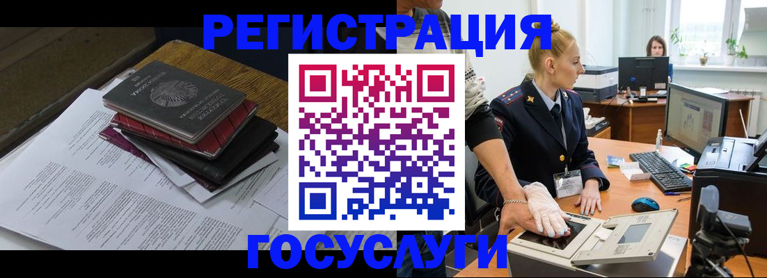 прописка для работы в Туапсе