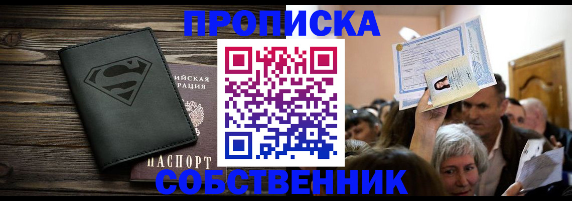 прописка для кредита в Туапсе