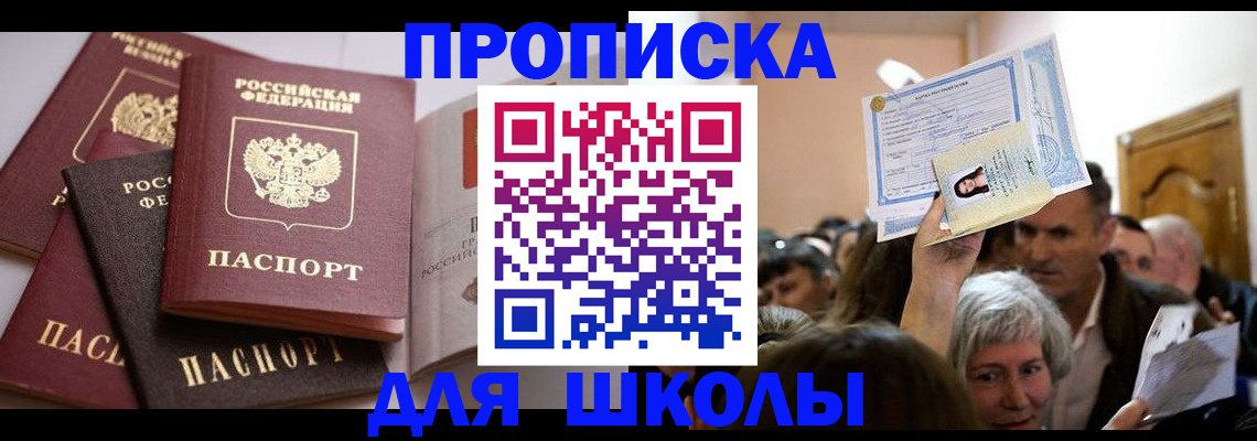 временная регистрация собственник в Туапсе