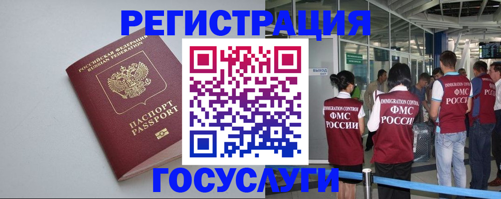 прописка для военкомата в Туапсе