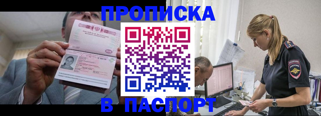 временная регистрация для всех в Туапсе