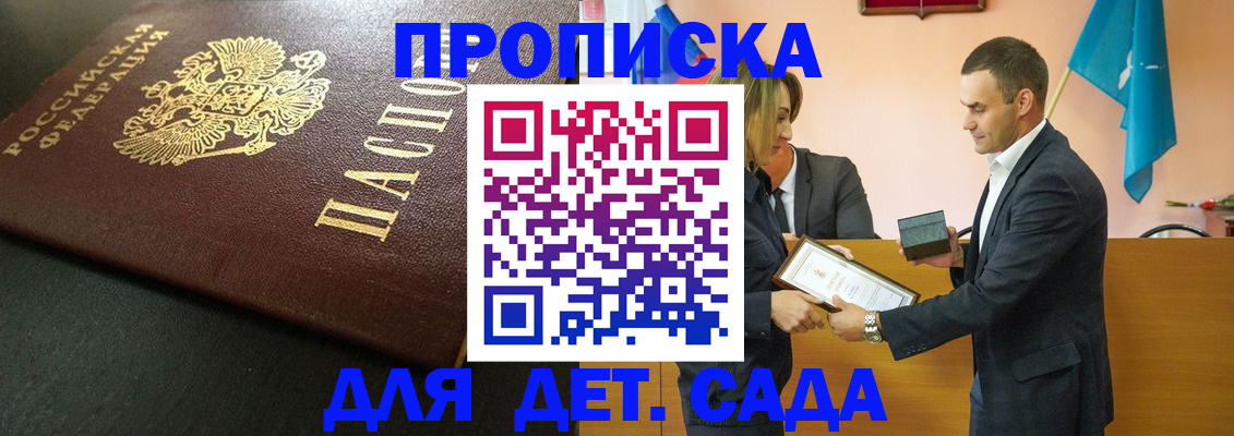 прописка иностранных граждан в Туапсе